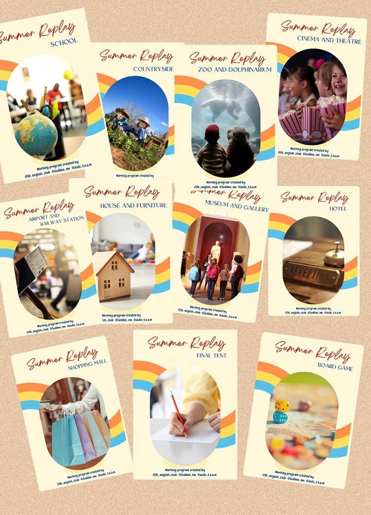 [Sudden_me] Ольга Саленко - Летняя программа «Summ_0.jpg